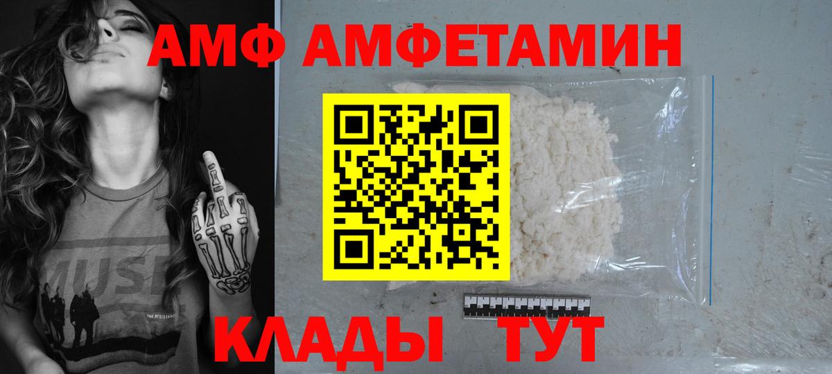 АМФЕТАМИН VHQ Мурманск