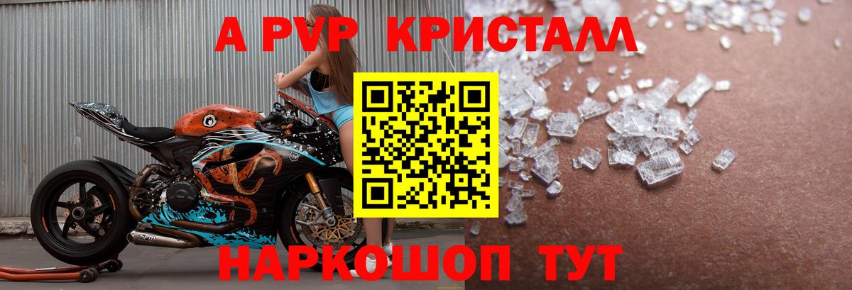 Alpha PVP VHQ Мурманск