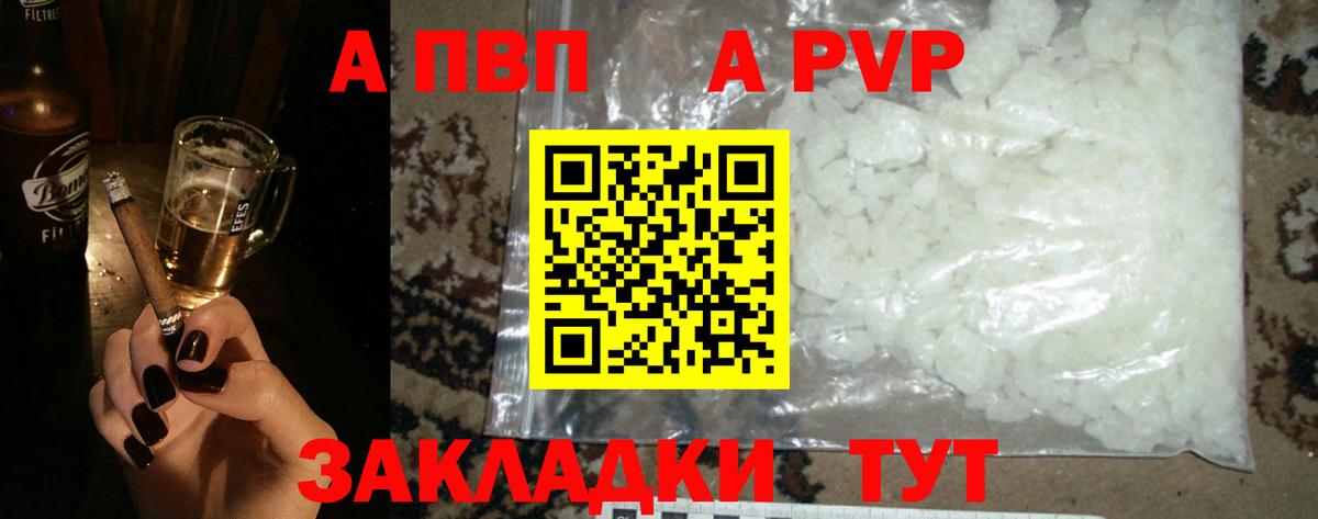 Мурманск  А ПВП СК  Alpha PVP  Вход с VPN  APVP СК КРИС  Alpha PVP крисы CK 
