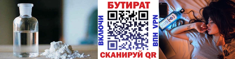 Бутират оксана  Мурманск 