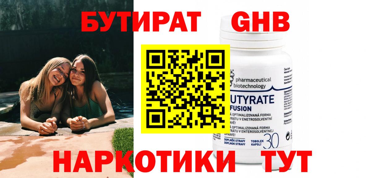Бутират оксана  Вход с VPN  Мурманск 