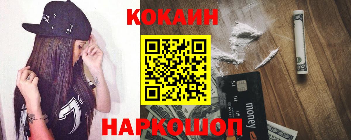 Кокаин Колумбийский Мурманск