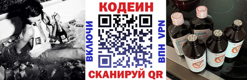 Codein напиток Lean (лин) Мурманск