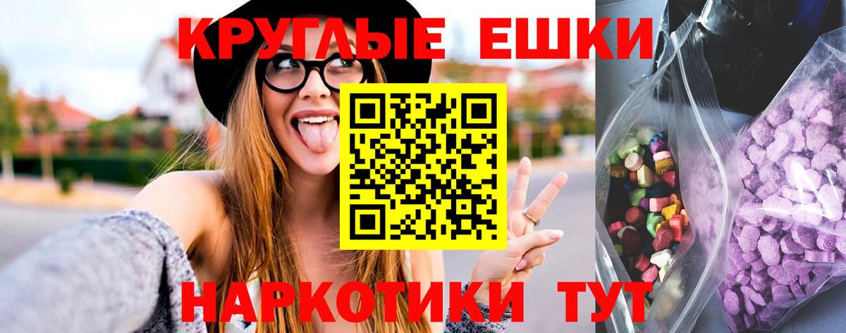 Экстази MDMA Мурманск
