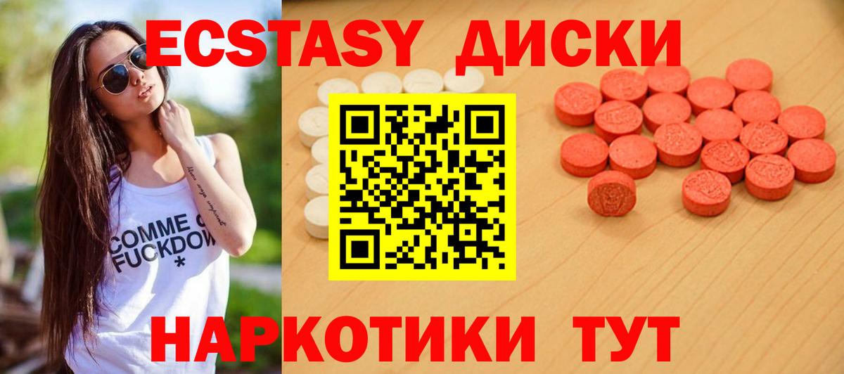 Мурманск  ЭКСТАЗИ DUBAI  Ecstasy  Вход с VPN  мориарти Telegram  Экстази MDMA 