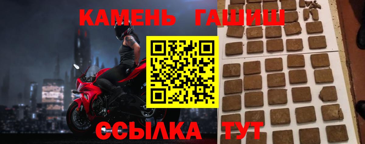 Мурманск  ГАШ Premium  Вход с VPN  Гашиш Premium 