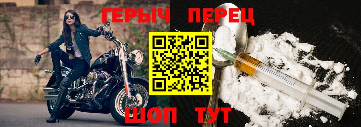 Мурманск  ГЕРОИН герыч  Вход с VPN 