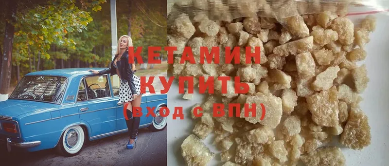 Кетамин ketamine  Мурманск 