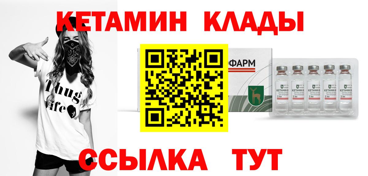 КЕТАМИН ketamine Мурманск