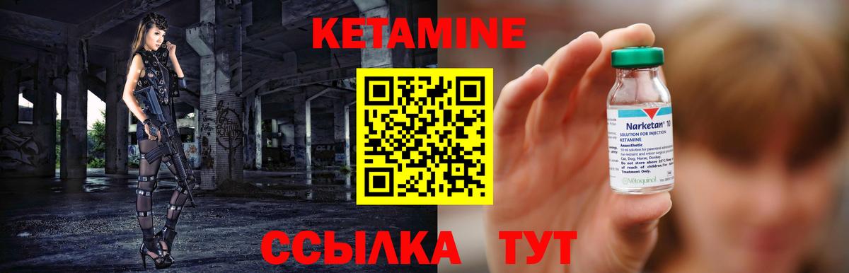 Кетамин ketamine  Вход с VPN  КЕТАМИН VHQ  Мурманск 