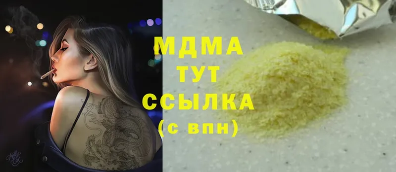 МДМА Molly  Мурманск 