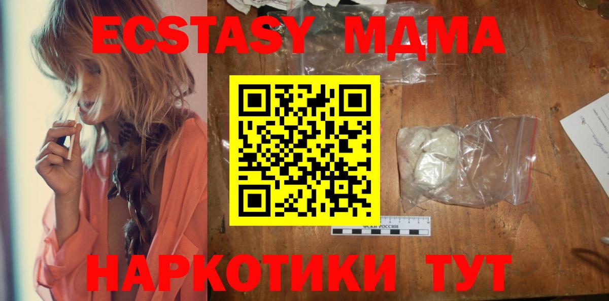 MDMA  MDMA VHQ  Вход с VPN  MDMA кристаллы  Мурманск 