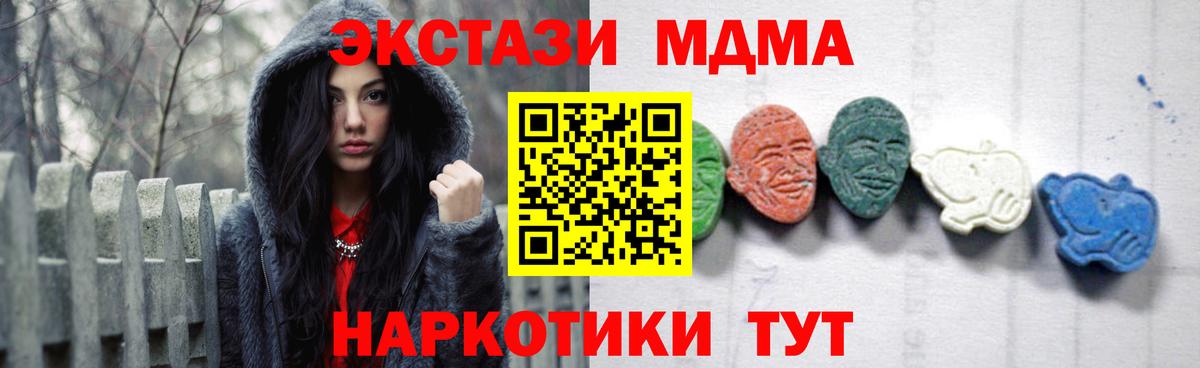 МДМА Molly Мурманск