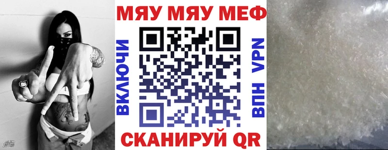 Меф 4 MMC Мурманск