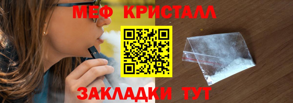 Меф мяу мяу  Мурманск