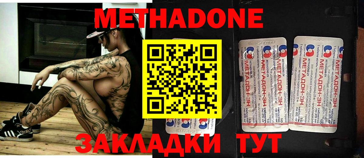 МЕТАДОН белоснежный Мурманск