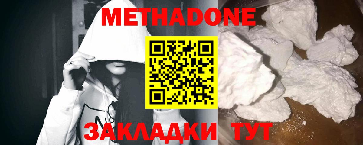 Мурманск  Метадон мёд  Вход с VPN 