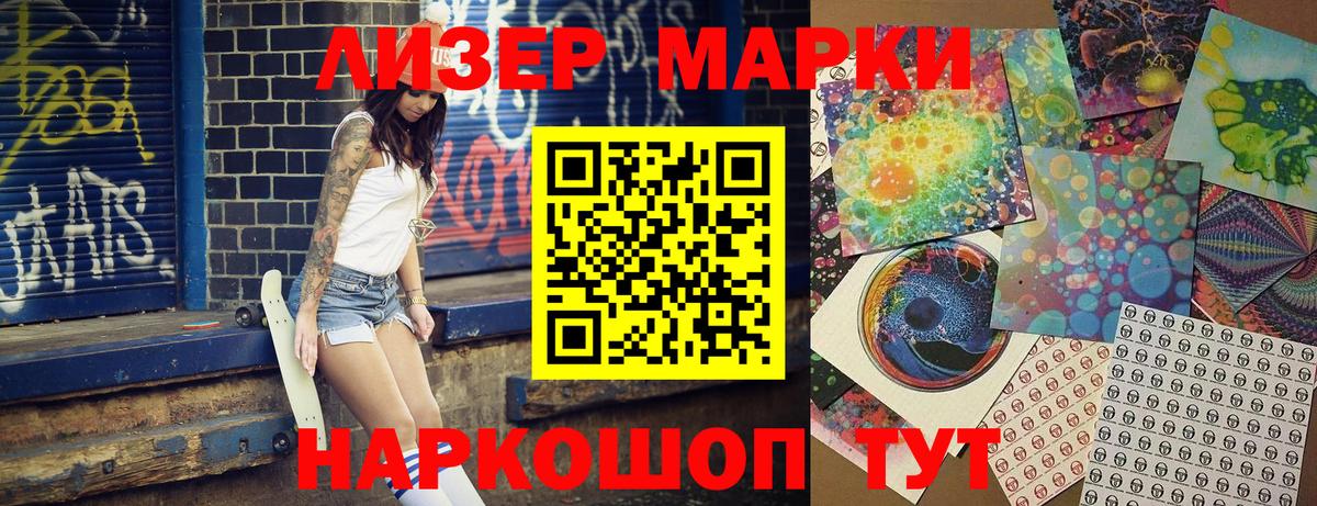 Марки NBOMe 1,5мг  хочу наркоту  Вход с VPN  Мурманск  Марки NBOMe 1,5мг 
