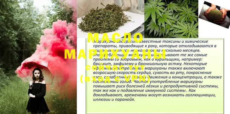 ТГК Wax  нарко площадка как зайти  Мурманск  купить закладку 