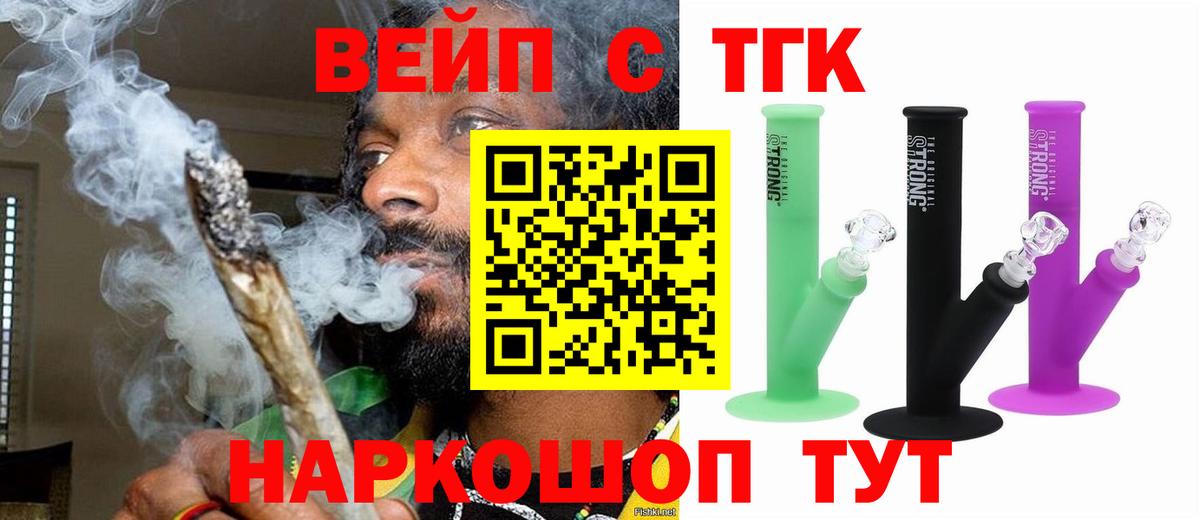 Мурманск  Дистиллят ТГК жижа  Дистиллят ТГК THC oil  Вход с VPN 
