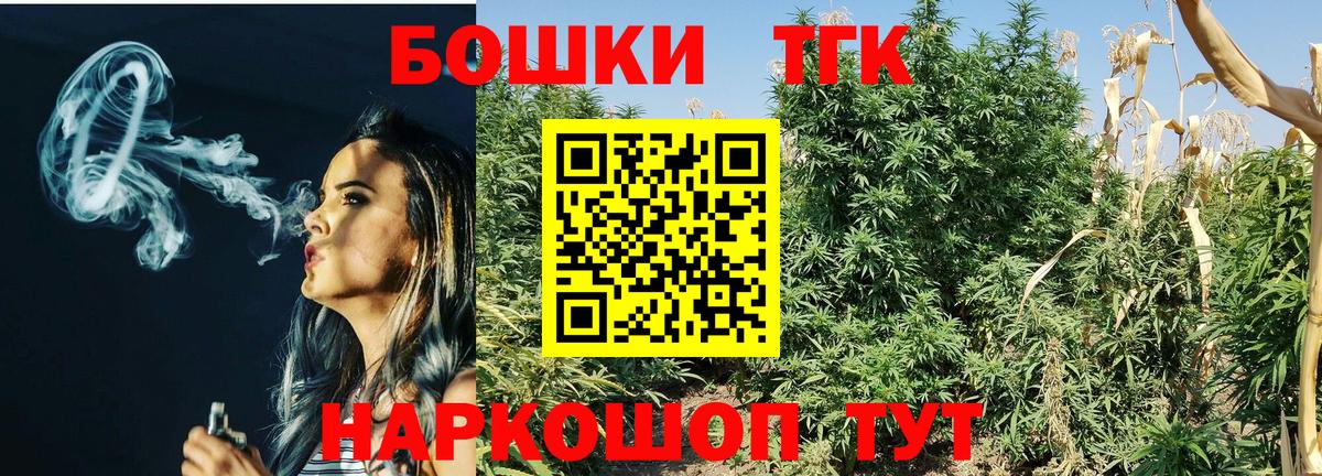 Бошки марихуана THC 21%  МАРИХУАНА VHQ  Бошки Шишки VHQ  Мурманск  Вход с VPN 